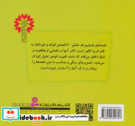 70 قصه قد و نیم قد برای کودکان