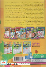 جادوی سودوکو 1