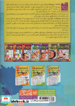 جادوی سودوکو 4
