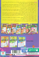 جادوی سودوکو 5