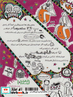 تام گیتس 8  بعله