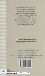 بام نشینان