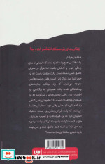 در دل تاریکی