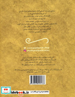 گلستان بوستان و غزلیات خواندنی سعدی