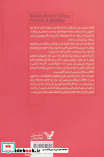 معماگر کتاب دوم وارث آتش و دریا