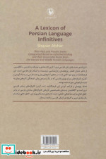بن نامه مصدرهای زبان فارسی