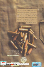 سربازان نیار