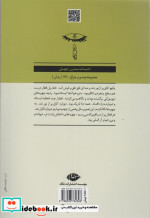 هزار پیشه نشر نگاه