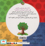 بچرخون و بگردون فصل ها