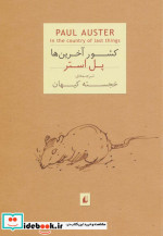 ادبیات امروز رمان 3