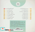 کلاس اولی آسان بخوان 8