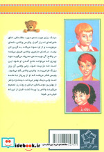 نویسنده غایب از به گرین لان خوش آمدید