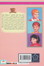 هتل شبح زده از به گرین لان خوش آمدید