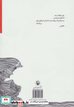 برسد به استخوان هایت
