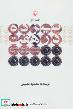 سیزده در هفت 1