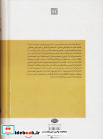 فرهنگ نامه اندیشه اجتماعی مدرن