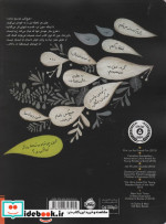 خود دوست داشتنی من نشر پرتقال