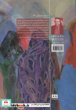 عطر فرانسوی