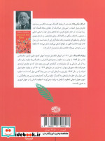 سالار مگس ها نشر آموت