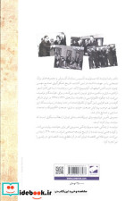 تکنوکراسی و سیاستگذاری اقتصادی در ایران