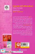 روزی که رهایم کردی