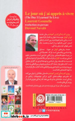 روزی که زندگی کردن آموختم