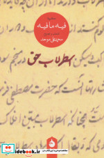 اسطرلاب حق نشر ماهی