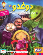 دوغدو 3