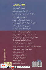 رد پای یک رویا