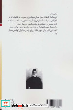 آزادی و سیاست
