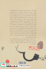 نامه های زندان