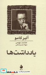 یادداشت ها نشر ماهی