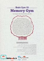 باشگاه مغز 3