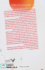 پیک نیک کنار جاده