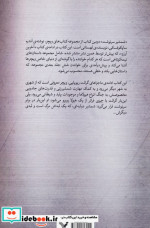 شمشیر سرنوشت