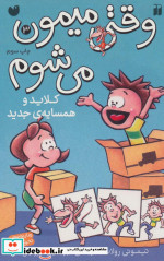وقتی میمون می شوم 3