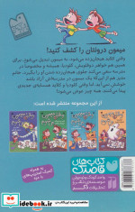 وقتی میمون می شوم 3