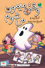 وقتی میمون می شوم 4