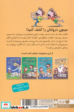 وقتی میمون می شوم 4