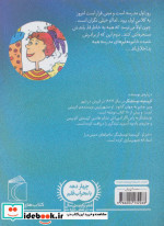 ماجراهای مینی 1