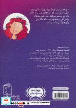 ماجراهای مینی 2
