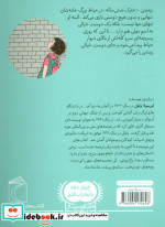 دخترک پشت دیوار