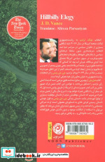 هیل بیلی