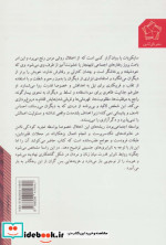 جنسیت سایکوپات