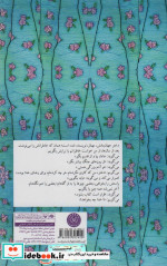 باغ مادربزرگ