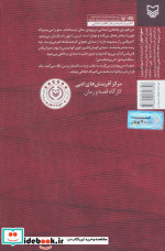 آفرت نشر سوره مهر