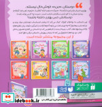 رفتارها و احساسات من 2
