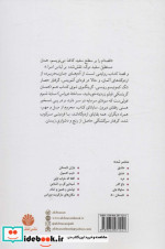 ابان سابانا داوید