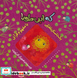 که این طور