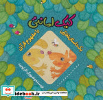 کیک امانتی
